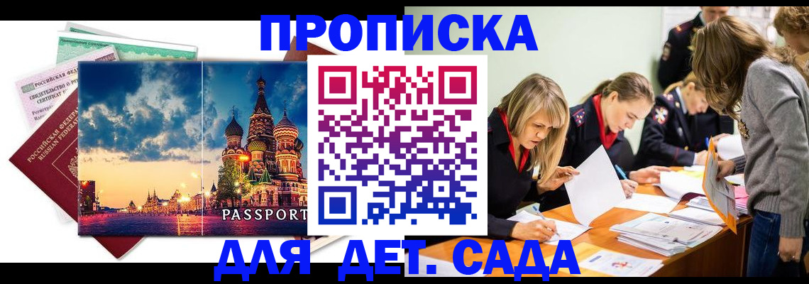 прописка штамп в Нижних Сергах