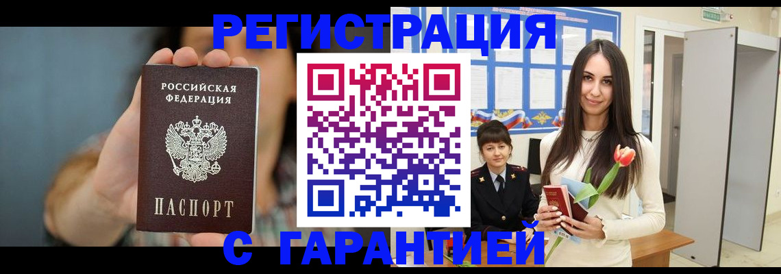 временная регистрация гарантия в Нижних Сергах