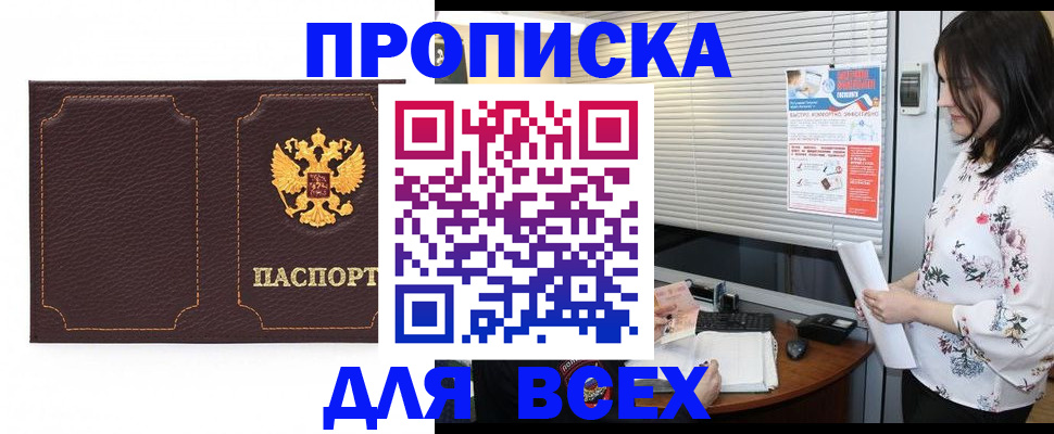 временная регистрация собственник в Нижних Сергах