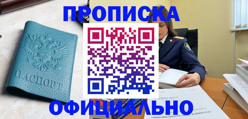 прописка от собственника в Нижних Сергах