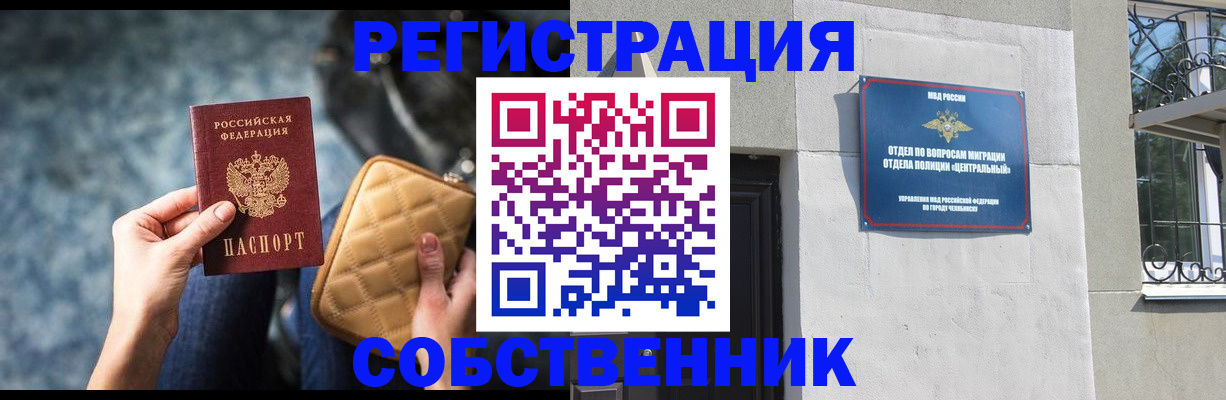 регистрация в Нижних Сергах